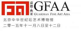 2015 Guardian Fine Art Asia (GFAA)
